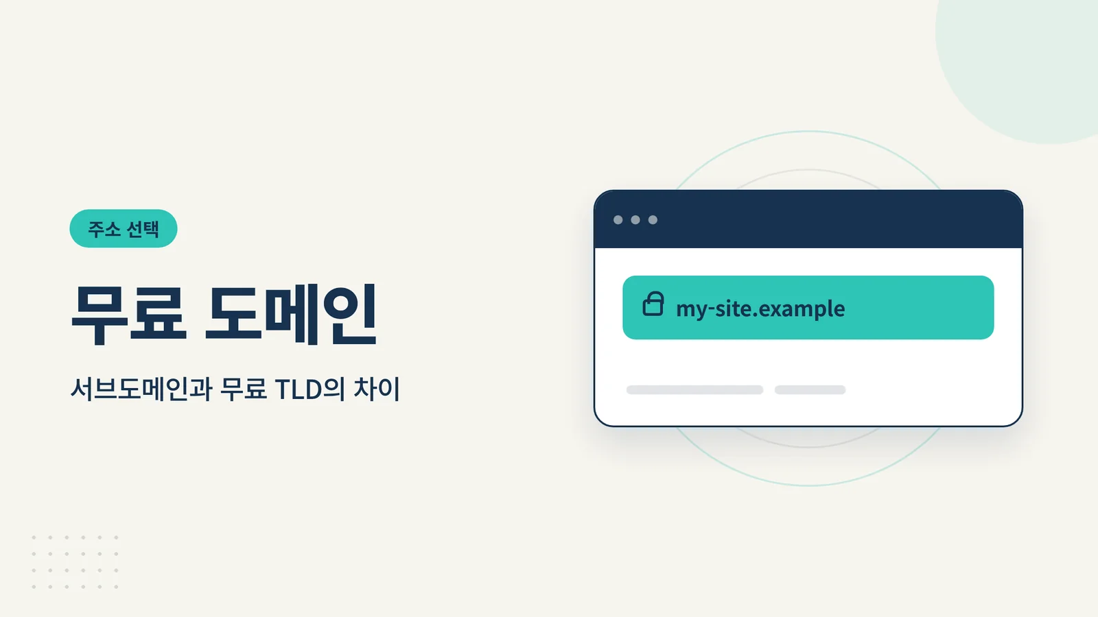 무료 도메인