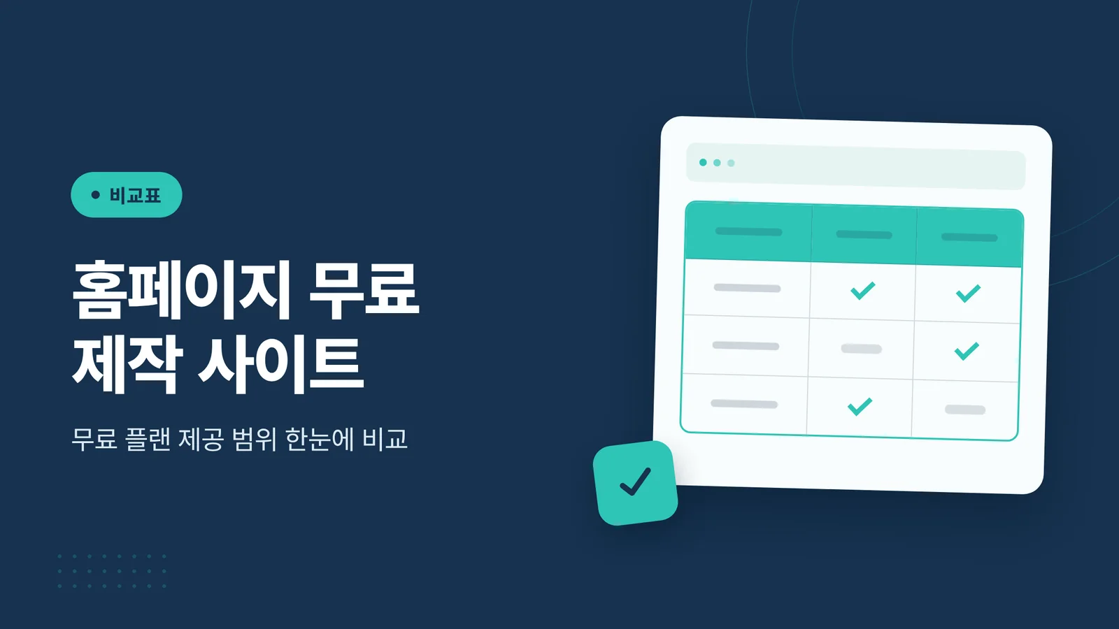 쇼핑몰 무료 제작